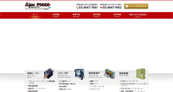 Desktop Screenshot of ajaxtocco.co.jp
