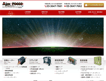 Tablet Screenshot of ajaxtocco.co.jp